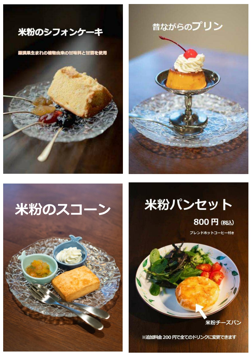 宮原茶房メニュー