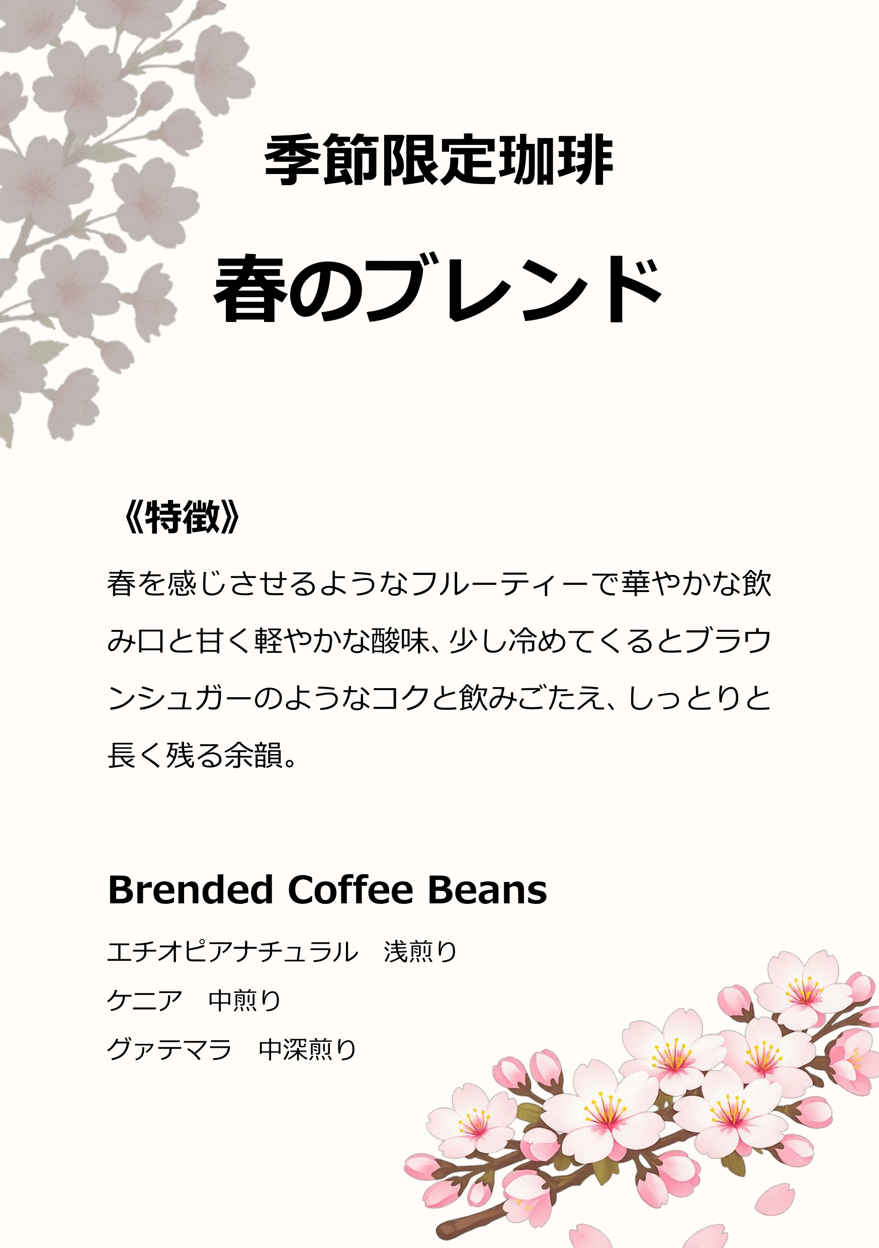 宮原茶房限定メニュー